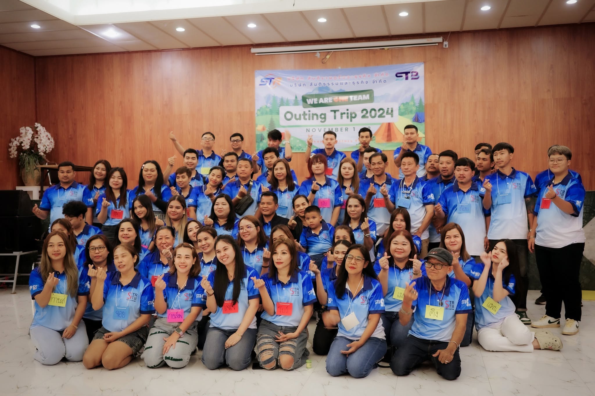 Outing 2024 รูปที่ 9