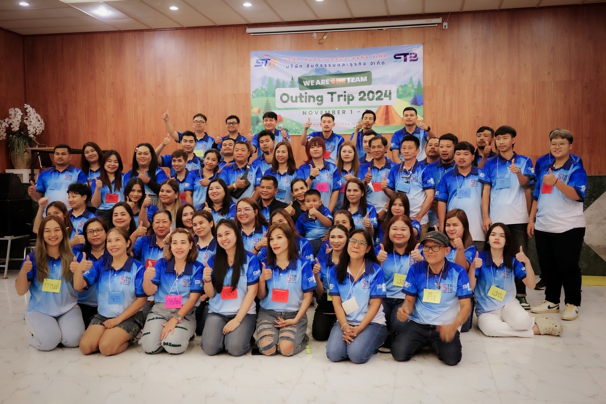 Outing 2024 รูปที่ 16