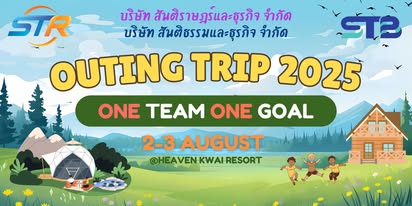 Outing 2025 รูปที่ 7
