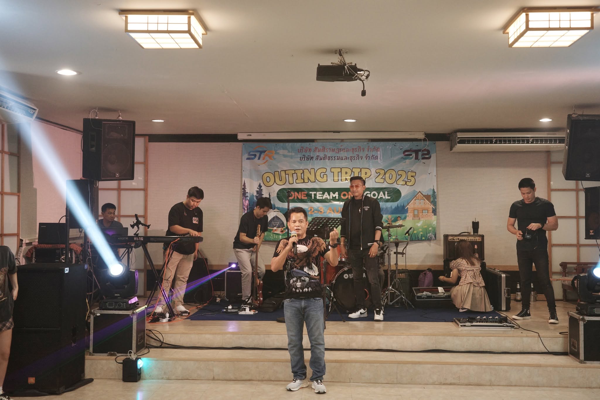 Outing 2025 รูปที่ 13